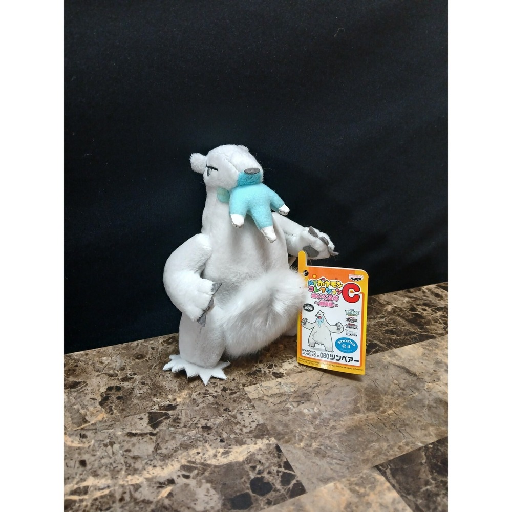 Pokémon Beartic Plush Banpresto 2011 6" Stuffed Toy Keychain Doll Japan NWT Rare